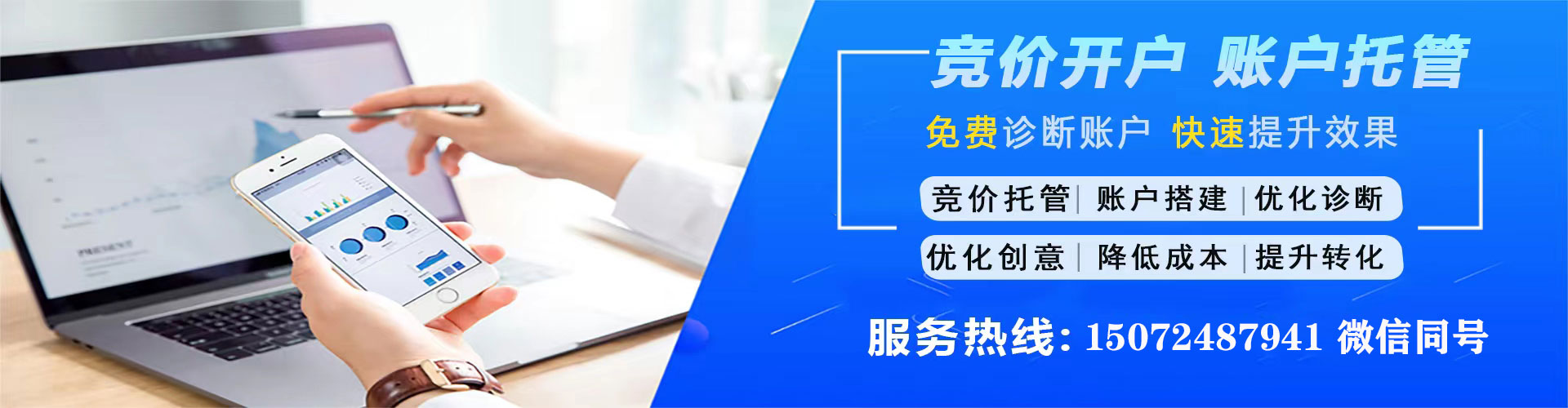 多伦sem竞价员
