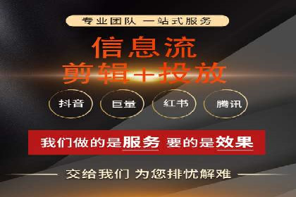 案例分享：信息流代理助力企业品牌升级
